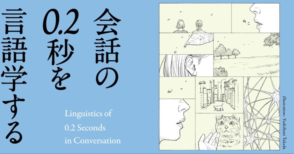 100万円を言語学徒にあげます。｜ゆる言語学ラジオ