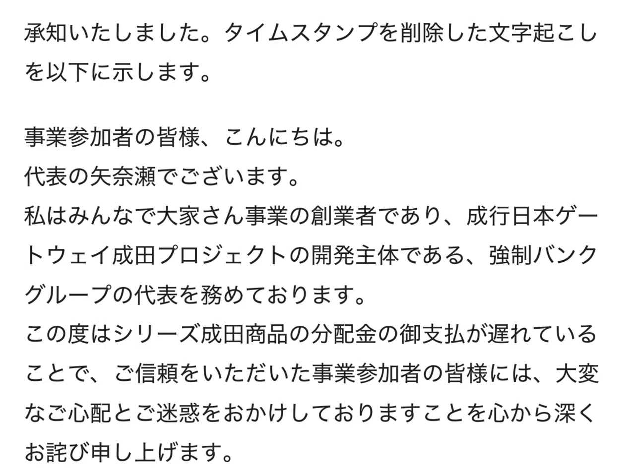 I am using AI to disseminate information｜中島けいすけ（成田市議会議員）