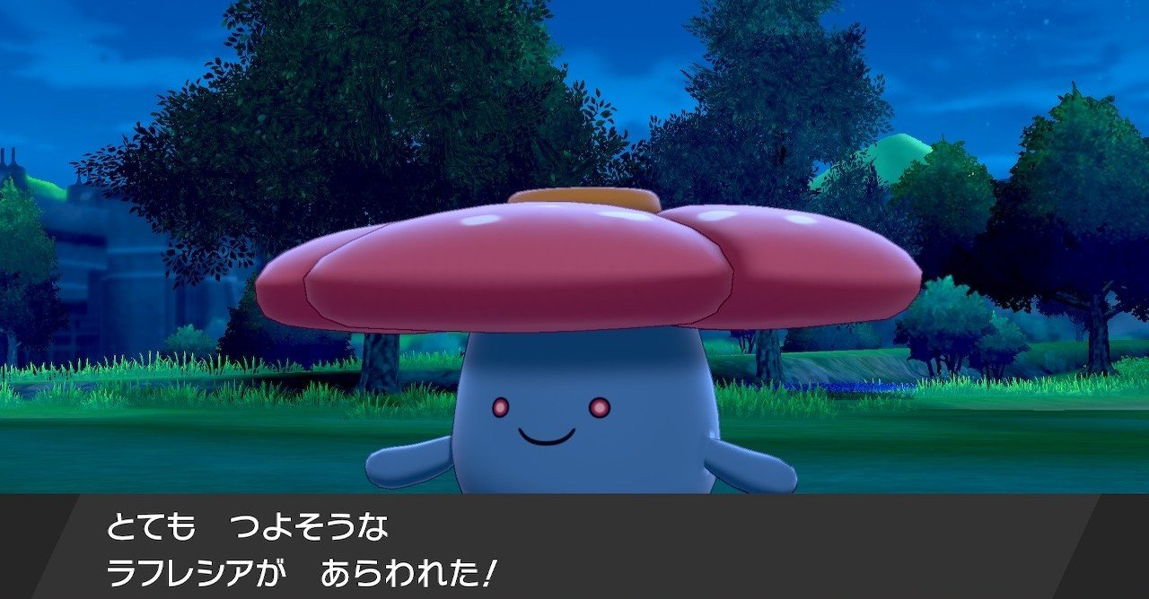 ポケモン盾日記 2 じじぃ Note