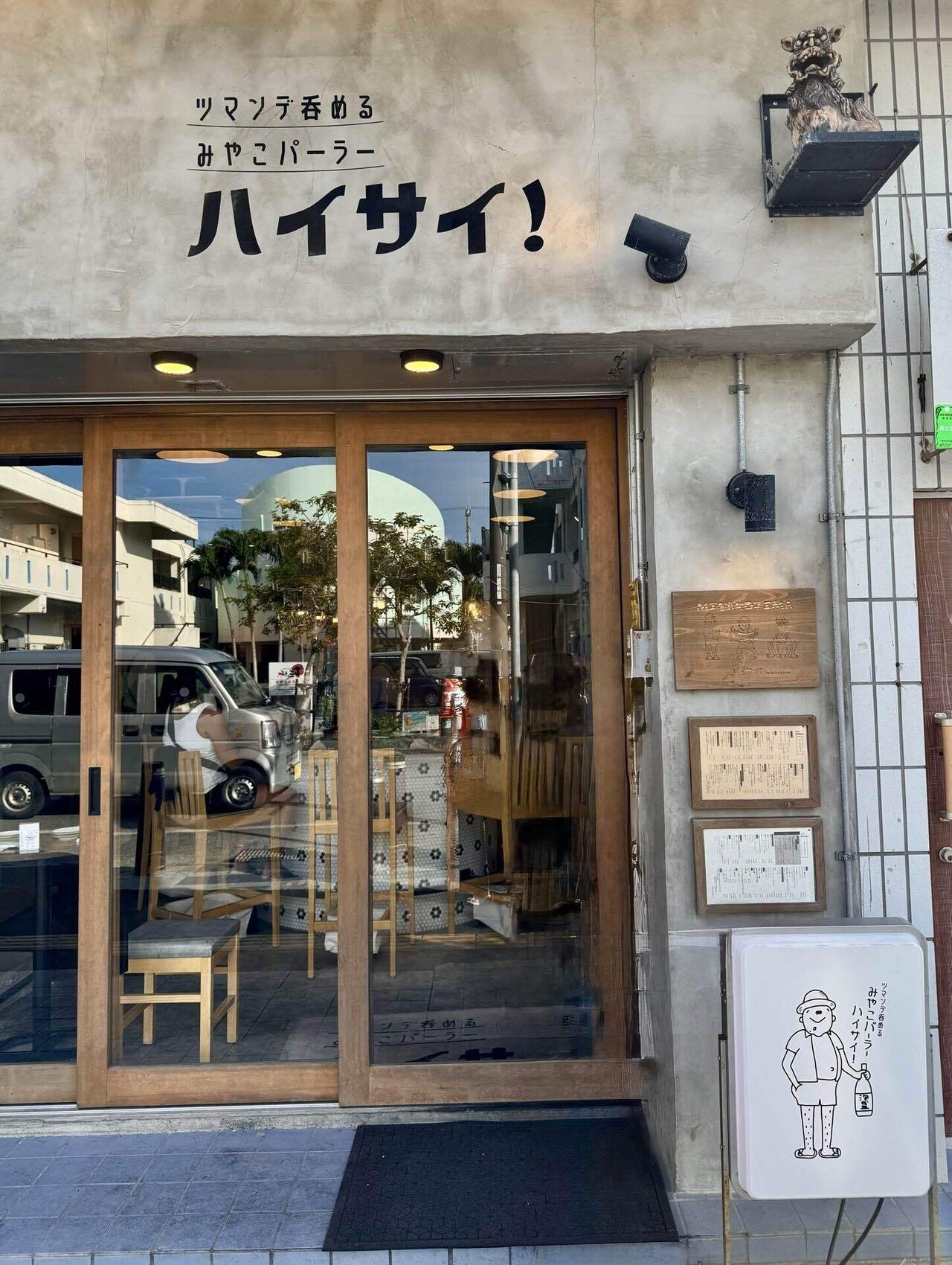 母娘旅#04】宮古島1日目③みやこパーラー ハイサイ！｜cannaloop