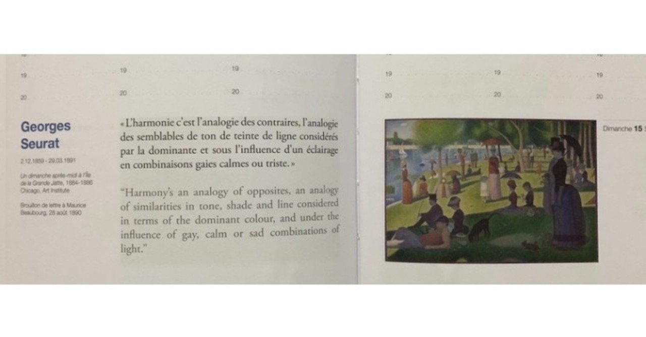 スーラの描く小さな点の秘密｜Le yusée