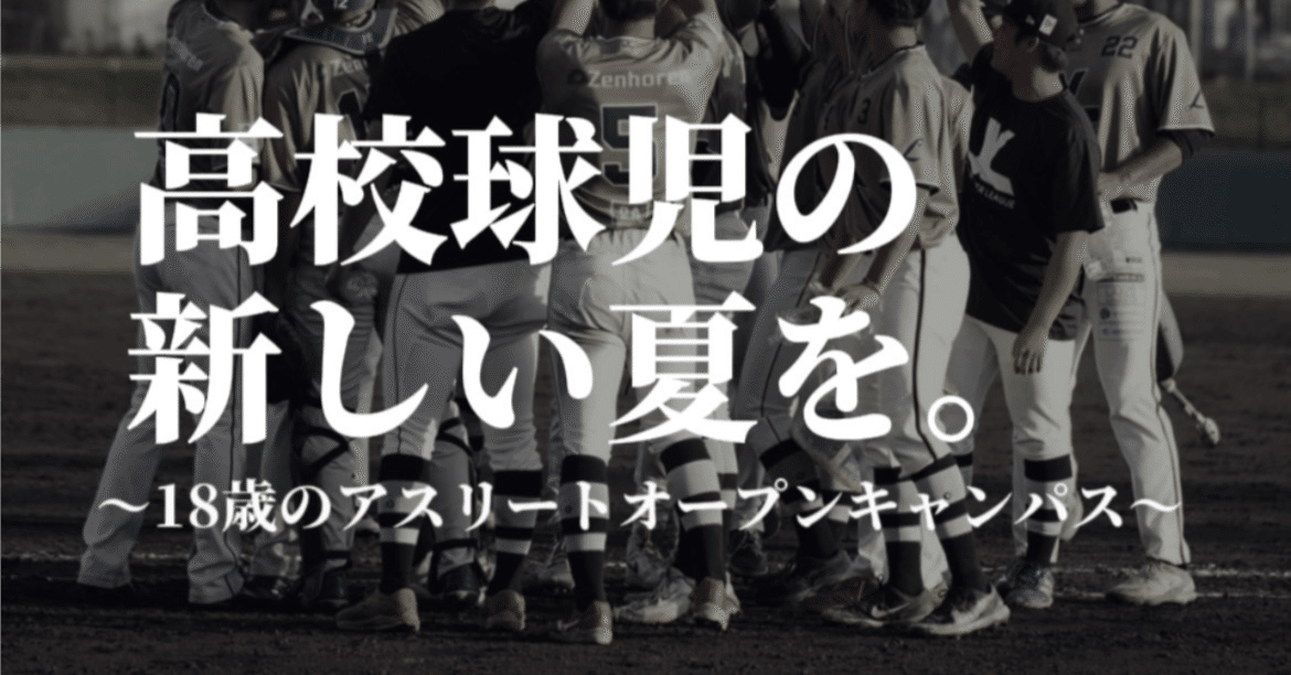 お*ゆ様 フォーリーブス Boys Of Summer! 2004 神宮球場 4人組バンド・ねぐせ。が夏の高校野球テーマソングを担当 | Lmaga.jp