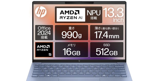 HP EliteBook 830 G9レビュー：最強の13インチノートPCを徹底