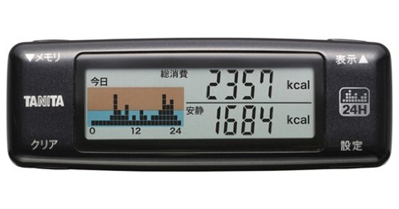 タニタ(TANITA) 活動量計 カロリズム AM-120-MB メタリック