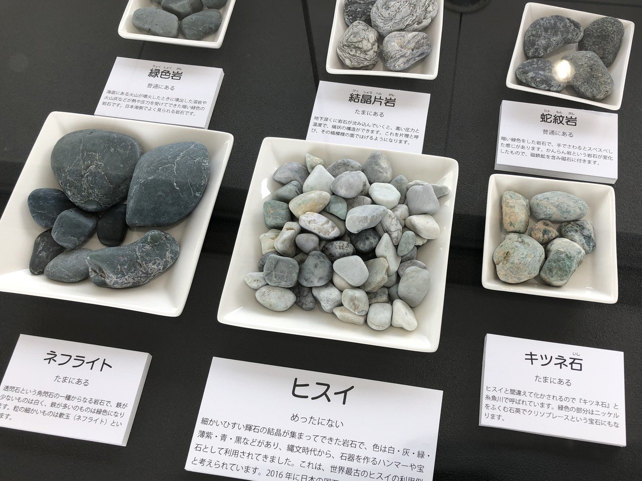 ヒスイ海岸で石を拾ってきた|NJRecalls ヒスイ海岸で石を拾ってきた|NJRecalls