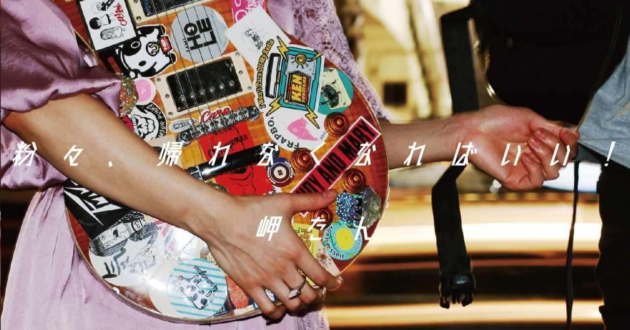 君がッ泣くまで殴るのを辞めないッ の新着タグ記事一覧 Note つくる つながる とどける