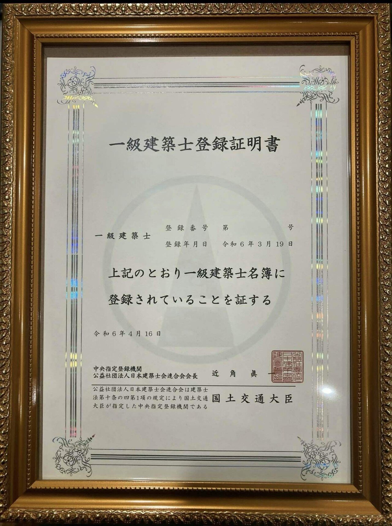 生存報告】一級建築士になって思うことなど｜よんろー