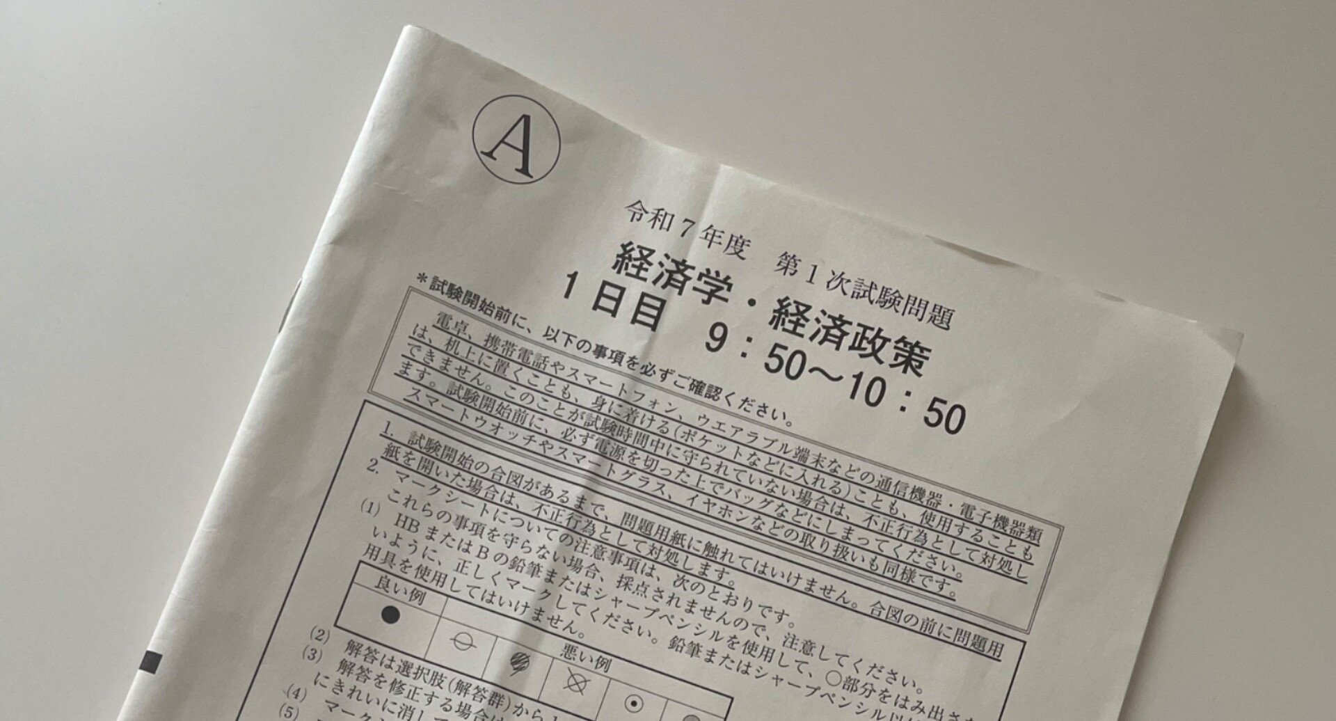 R7経済(56点)☆ミスノート - 2025-08｜yuki｜note