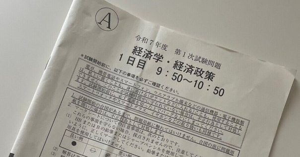【中古】 経済学の合格点　公務員試験94 中古】 経済学の合格点 公務員試験94 2025-2026年合格目標