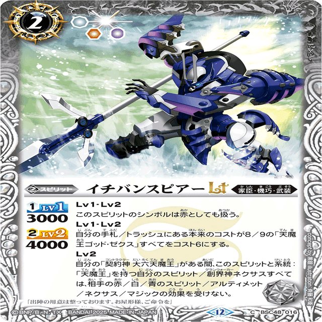 ゴッドゼクス 天輪の契約神 大六天魔王 デッキ 天輪の契約神 大六天