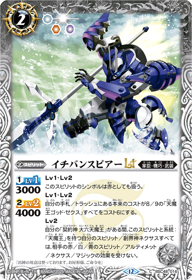 天魔信長Secret リバイバル ＆ 天魔の契約神第六天魔王 天魔信長Secret リバイバル ＆ 天魔の契約神第六天魔王 天魔信長