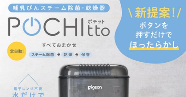 【りん￼￼】babybrezza 自動調乳(箱、説明書有り) ほんとに便利？自動調乳機 baby brezzaレビュー ｜ばおばお