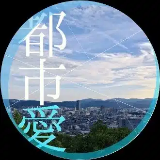 愛しい都市@多治見推し（都市愛）