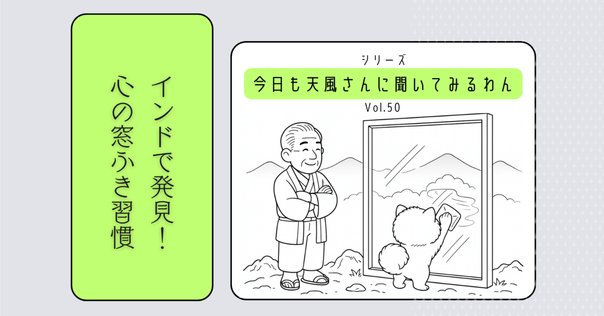 盛大な人生　述者　中村天風 公式》中村天風述【盛大な人生】「欲」の篇 第一章 人生で一番