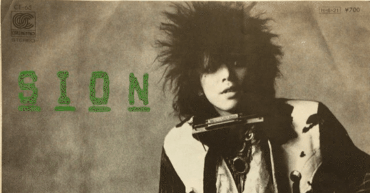 SION。光だけが光じゃない。｜vektrail