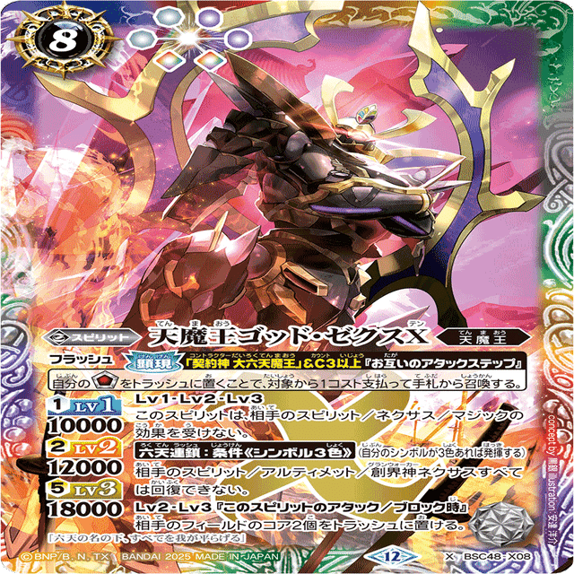 Re:魔王襲来｜こういち