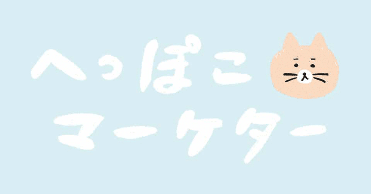 施策の改善サイクルに影響を与える よい受け身 と 悪い受け身 という話 てろまつ Note