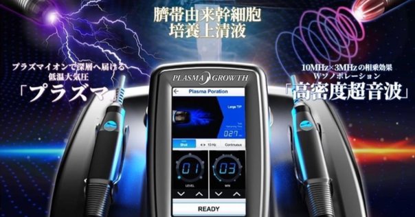 ヒト歯髄細胞順化培養液についてⅢ｜cellessense