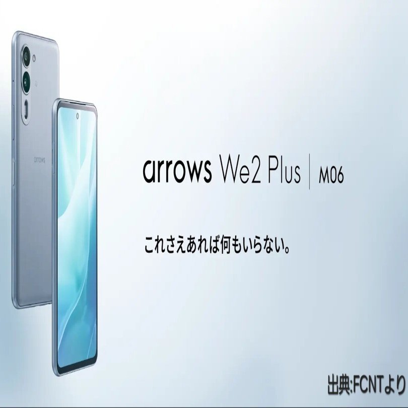 arrows We2 本体 2台　取扱説明書付き arrows We2 | オンラインマニュアル（取扱説明書） | au