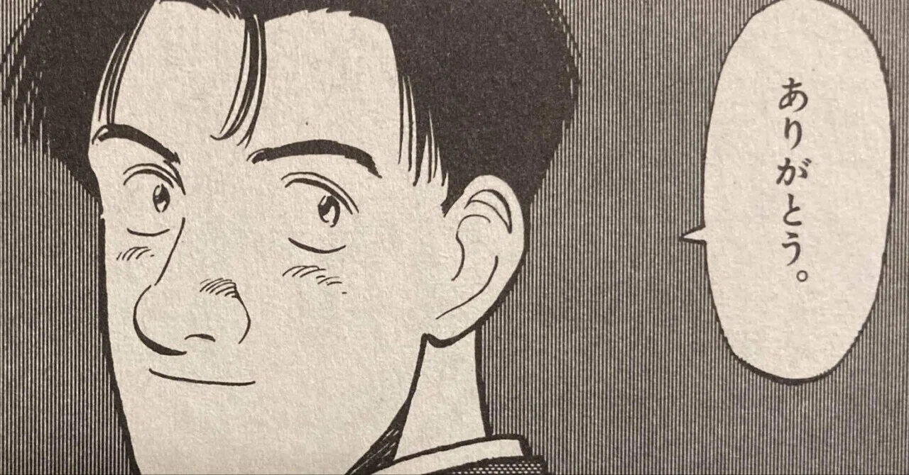 人生で大切なことは、みんなマンガから教わった》第一訓・・・「MASTER 