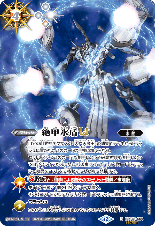 バトスピ ゴッドゼクスX 大六天魔王 天魔信長 デッキ バーニングレガシー a バトスピ ゴッドゼクスX 大六天魔王 天魔信長 デッキ バーニング