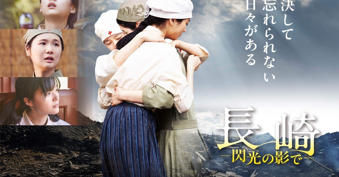 戦争について考える【大林宣彦監督映画『野のなななのか