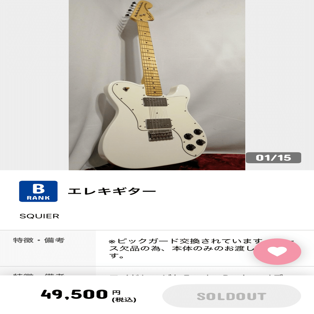 人生初のテレキャスターを買う｜Tやま