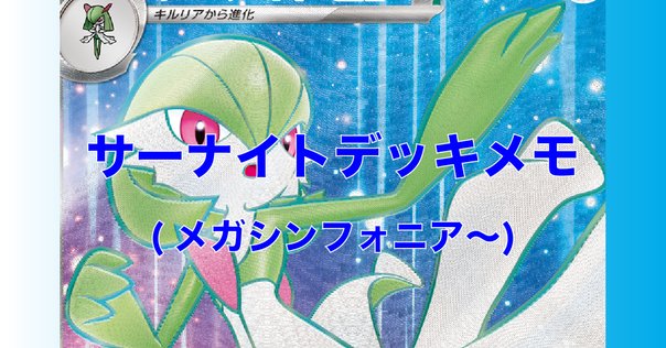 ADV-PCG】ナッシーマイン/スクランブルエッグスの概要とレシピ