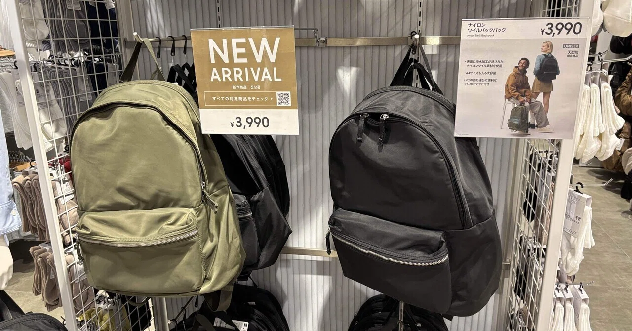 GUの新作リュックのナイロンバックパック+Eを見てきた（無印良品の肩の 