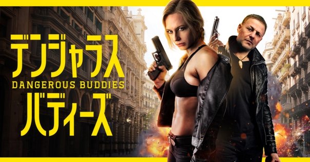 フライング・コップ 知能指数0分署』ZAZという異能｜アイアンサイド