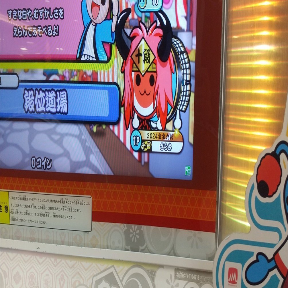 全国のパパさんママさんに向けて】太鼓の達人で捨てゲーをしないでくれという願望｜ド更紗