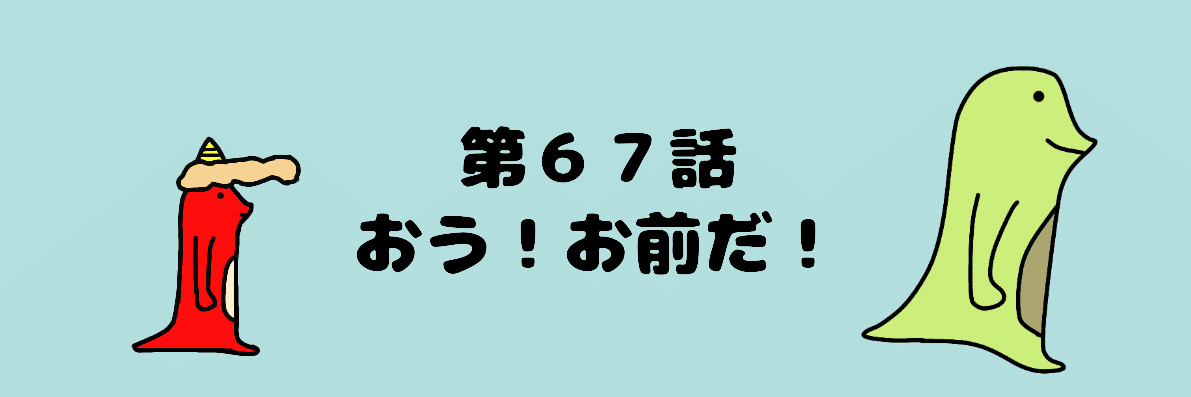 オニレンジャータイトル67