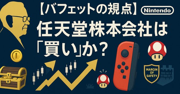 金のマリオ像」とはなんだったのか -任天堂エンターテイメント