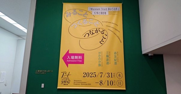 施設情報 ｜ 東京都 上野周辺 ｜ 視覚障害者のための
