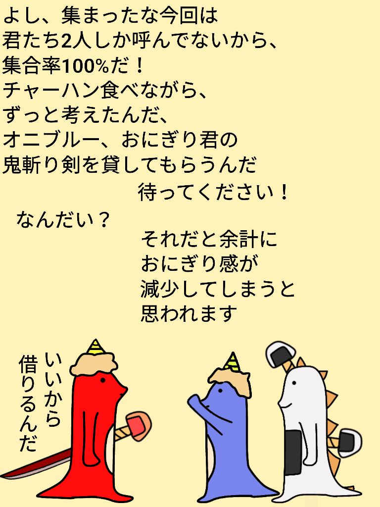 オニレンジャー271