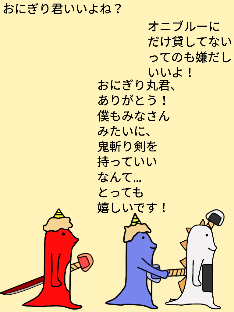 オニレンジャー272