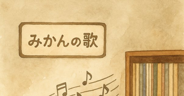 未開封　送料込み　黒木香　小娘日和　レコード 黒木香 / 小娘日和 全裸監督 元女優 - メルカリ