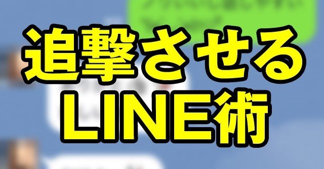 アプリで知り合っためちゃくちゃモテる子を既読無視したら追撃してくるようになった件 初心者向け婚活ナンパのススメ Note アプリで知り合っためちゃくちゃモテる子を既読無視したら追撃してくるようになった件 初心者向け婚活ナンパのススメ Note