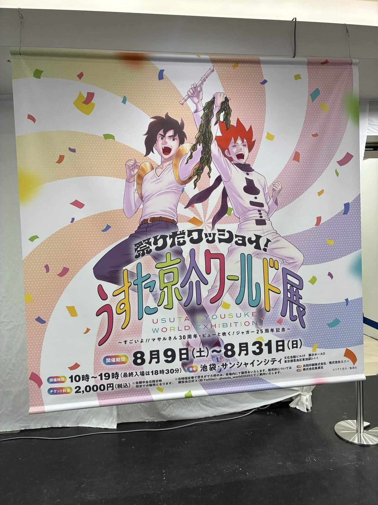 新品!ボスケテ キャップ 帽子 マサルさん ジャガー うすた京介ワールド