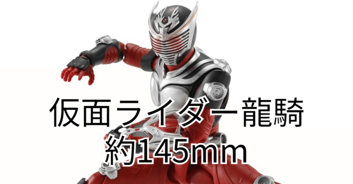S.H.フィギュアーツ（真骨彫製法） 仮面ライダー龍騎 2点セット S.H.Figuarts（真骨彫製法） 仮面ライダー龍騎 | 魂ウェブ
