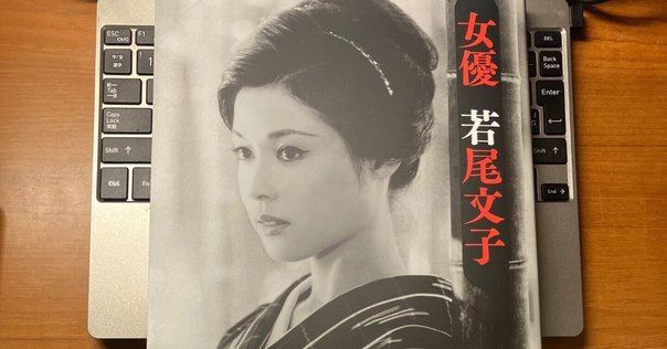 藤谷文子「逃避夢／焼け犬」を読んでみた（庵野秀明「式日」の