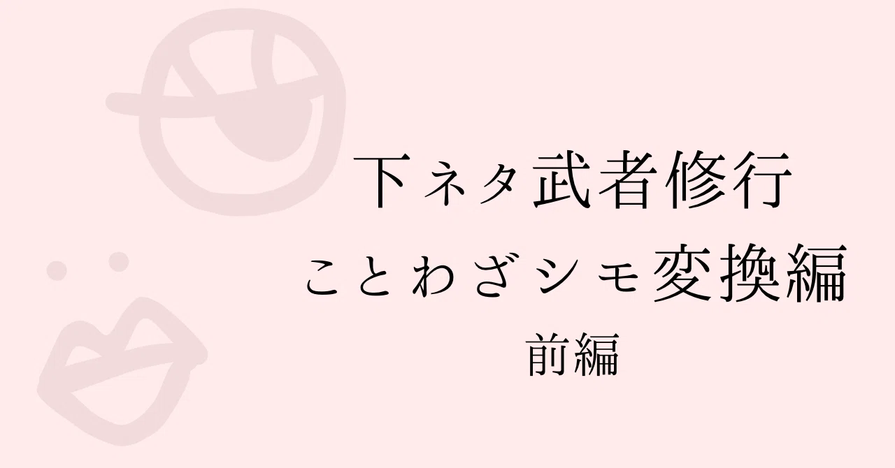 見出し画像
