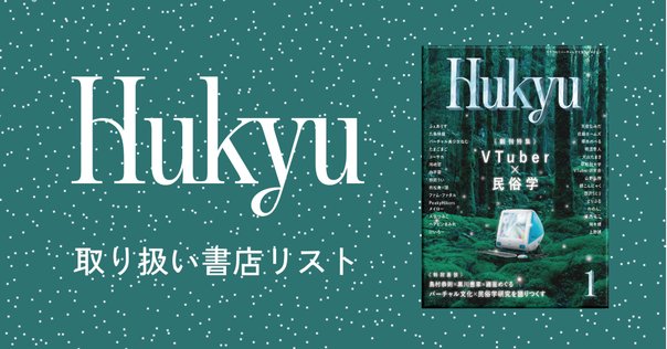 サイン本　本好きの下剋上 ハンネローレの貴族院五年生Ⅱ サイン本 本好きの下剋上 ハンネローレの貴族院五年生 2巻