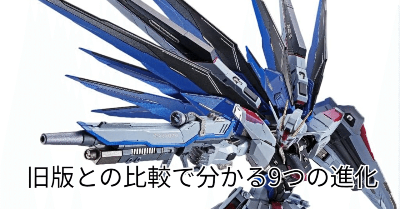 速報まさか！ 【2025年再販決定】METAL BUILDフリーダムガンダム