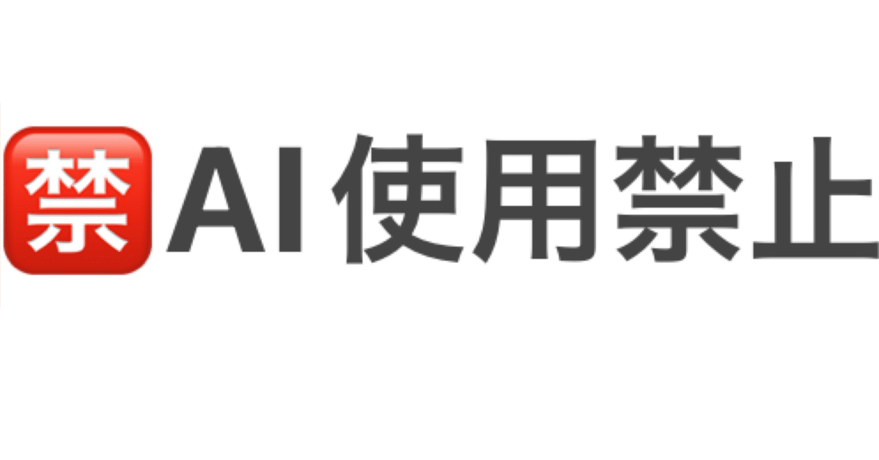 「AIを使えば不採用」──ゴールドマン、アマゾン、アンソロピックが打ち出す新ルール｜EPIC PARTNERS,Inc
