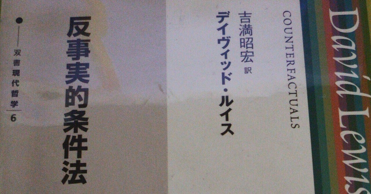 反事実的条件法』最期に心に強く残ったのは…｜soukayの片割れ