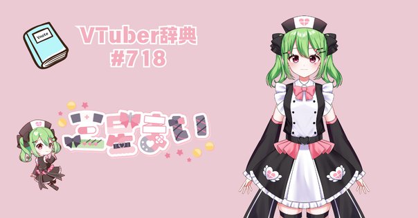 夢咲刻夜　グッズまとめ売り 楽天市場】【最短即日出荷】夢咲刻夜さんコラボグッズ 夢咲刻夜