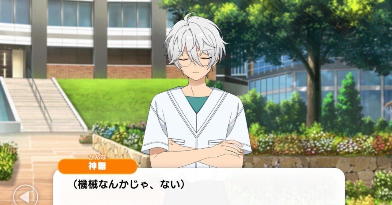 ドルスト]名都神無(カンナ) 機械仕掛けの神の子(笑主F星4) 240724｜キ