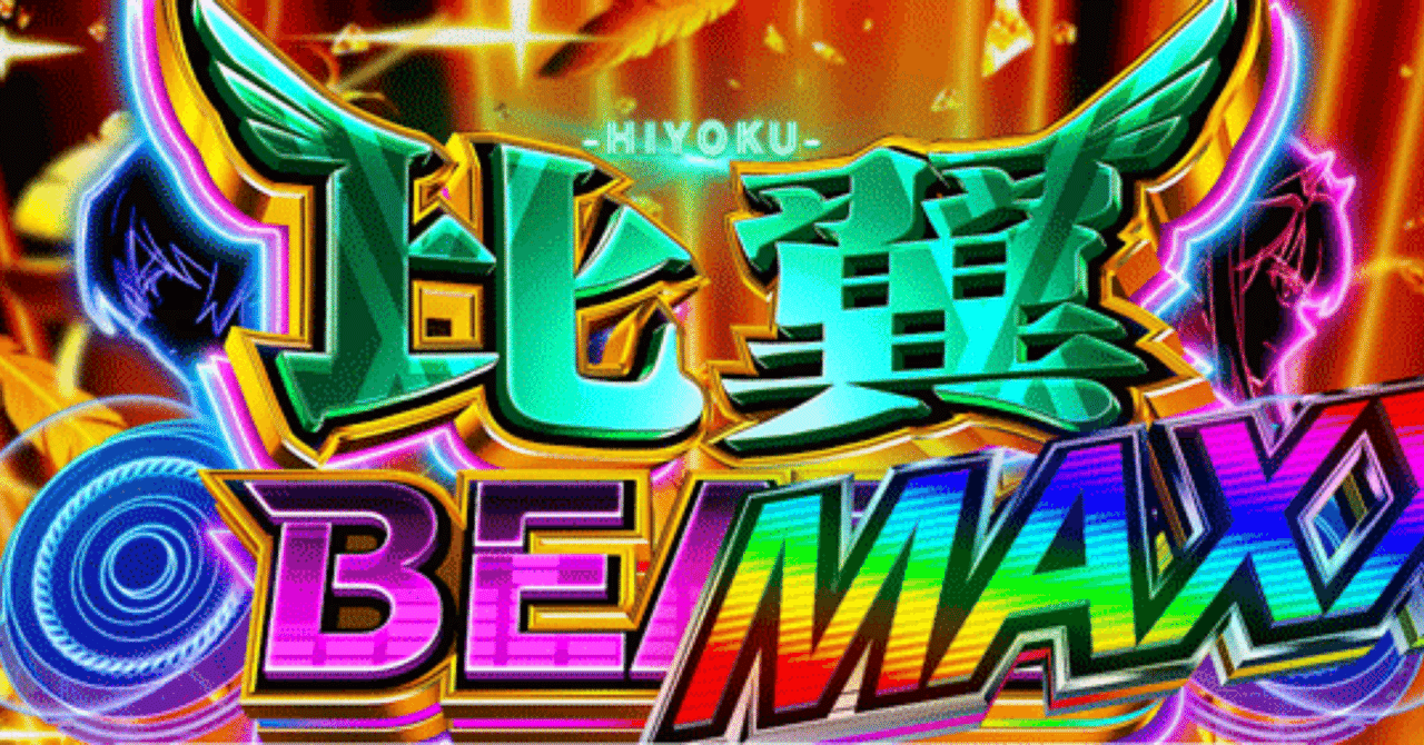 新潟のとある社長さん データカウンター対応 スマスロ Lダリフラ 新潟