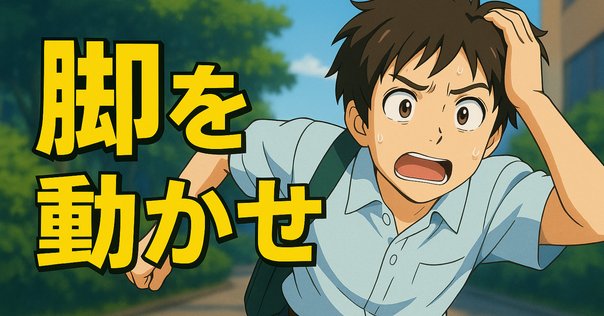 脳を鍛えるには運動しかない! ジョン・J・レイティ著 脳を鍛えるには運動しかない! 最新科学でわかった脳細胞の増やし